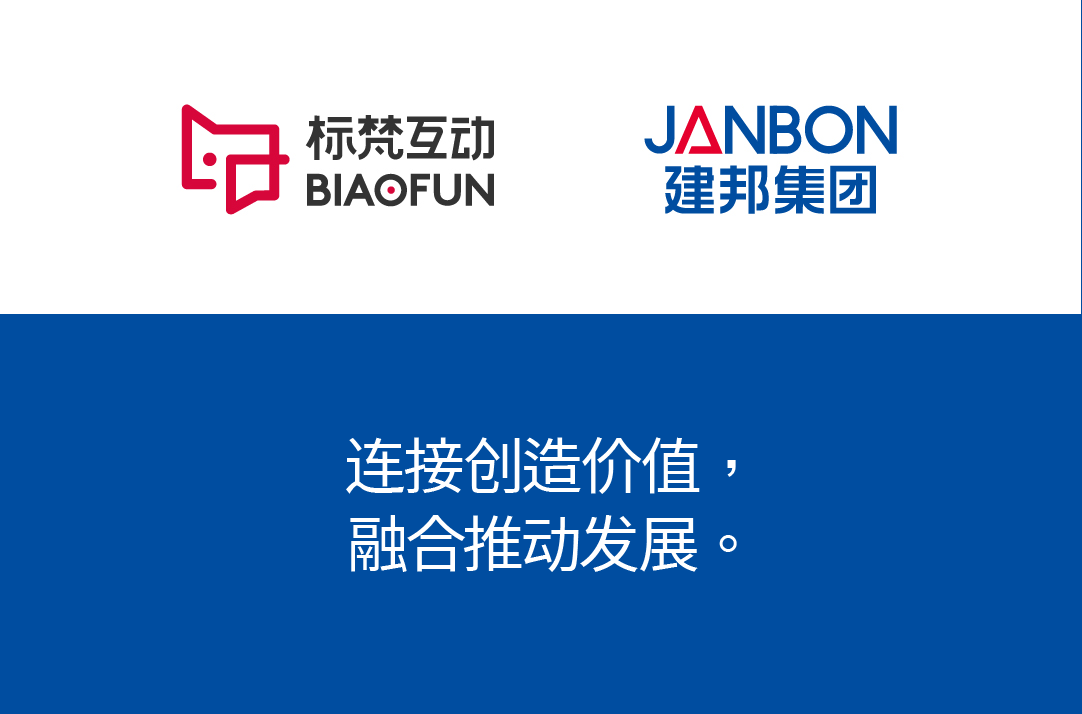 標(biāo)梵互動(dòng)為山東建邦集團(tuán)官網(wǎng)定制新形象