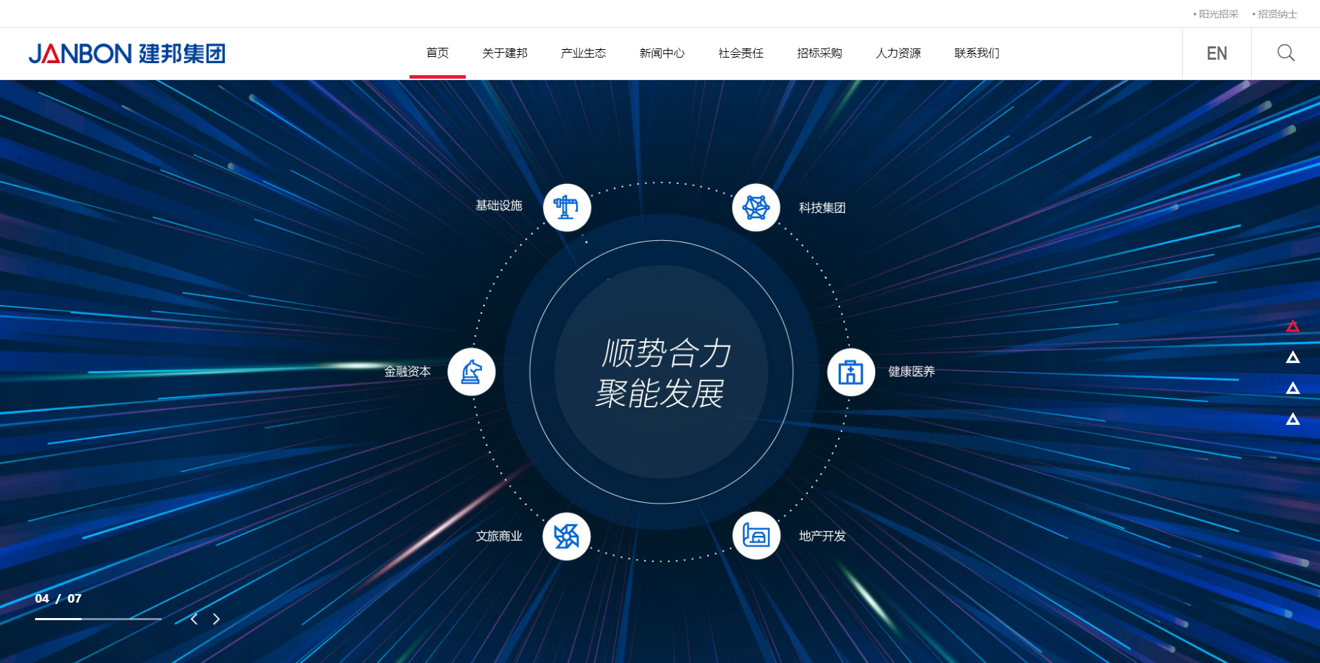 標(biāo)梵互動(dòng)為山東建邦集團(tuán)官網(wǎng)定制新形象
