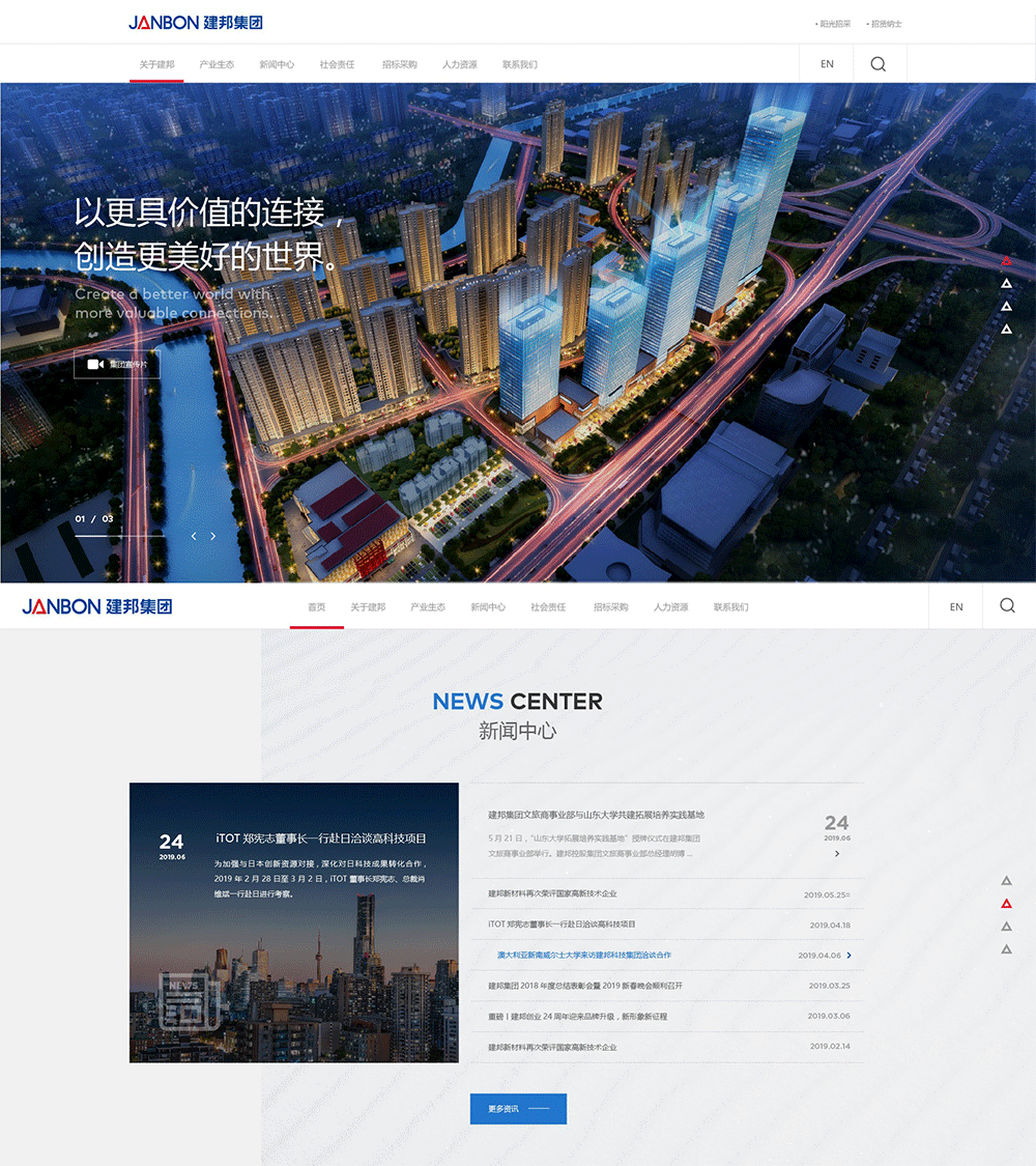 標(biāo)梵互動(dòng)為山東建邦集團(tuán)官網(wǎng)定制新形象