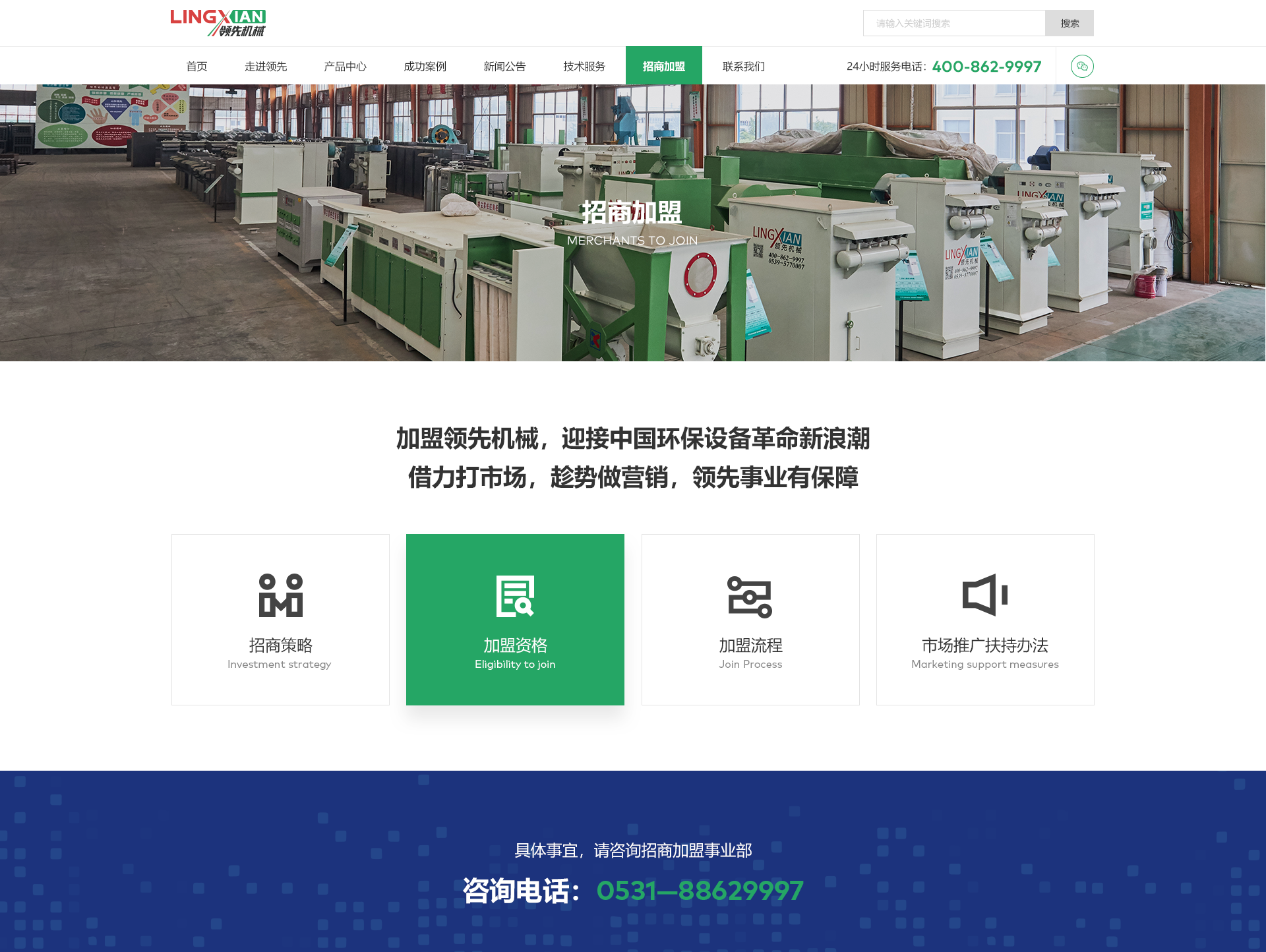 標(biāo)梵互動(dòng)為領(lǐng)先機(jī)械賦能品牌整合營(yíng)銷策略