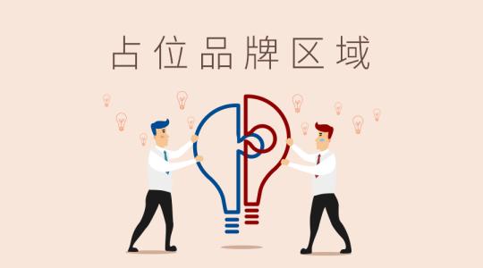 到底什么是品牌營(yíng)銷？