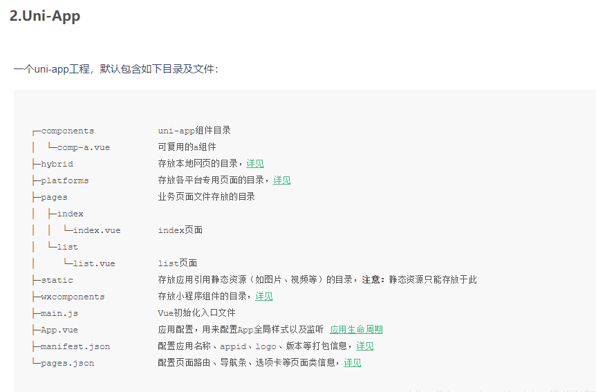 app程序開(kāi)發(fā)