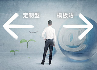 定制型網(wǎng)站,定制型網(wǎng)站建設(shè)
