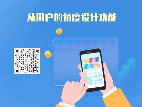 從用戶的角度設計功能