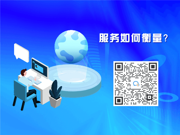 如何衡量服務(wù)級(jí)別