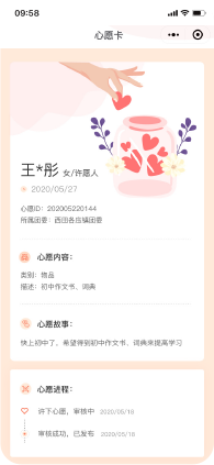 濟南微信H5小程序定制開發