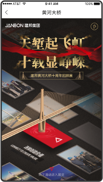 濟南H5設計開發